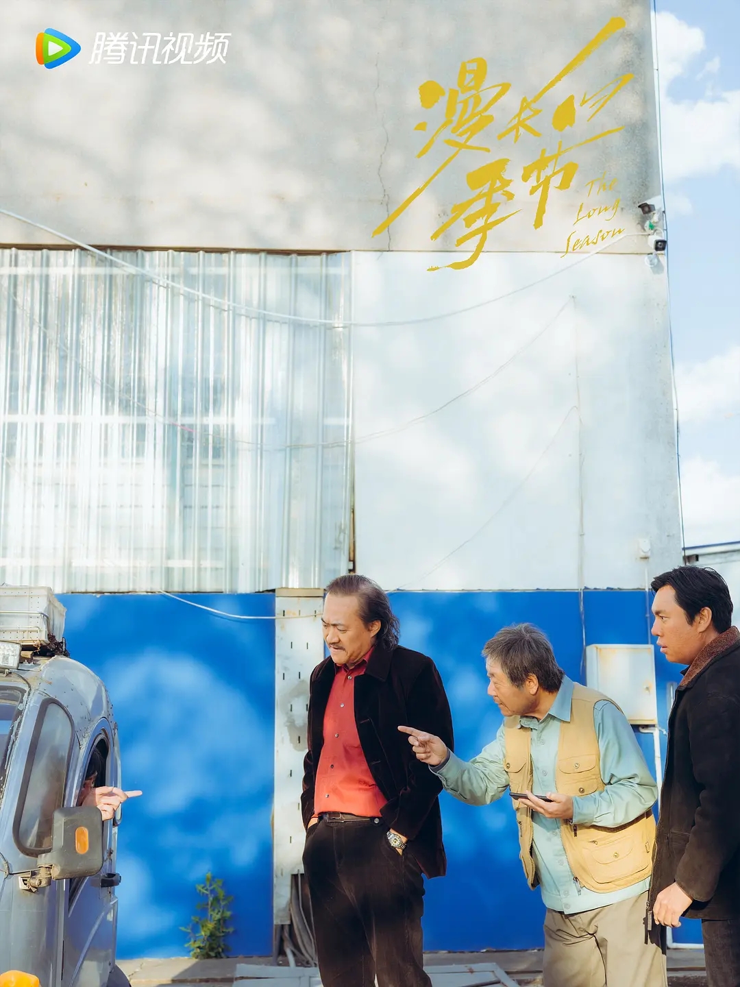 秦昊谈《漫长的季节》：外形对演员来说是最不重要的｜专访休闲区蓝鸢梦想 - Www.slyday.coM