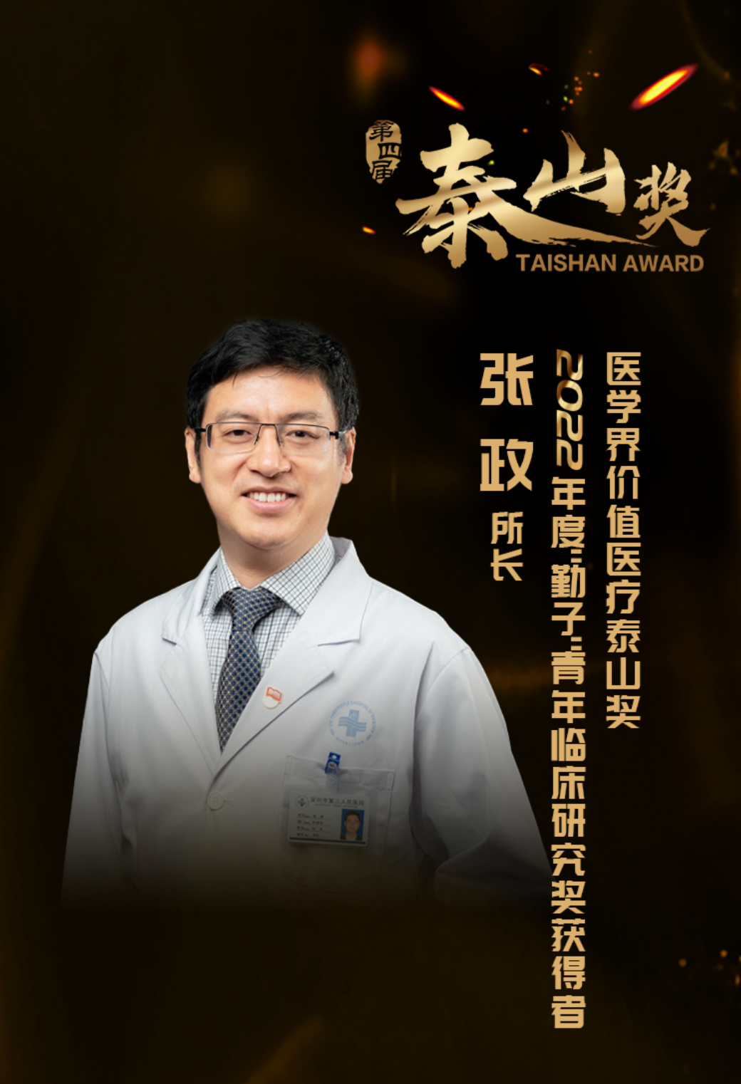 张政：他研发了国内首个新冠抗体药|新冠肺炎_新浪财经_新浪网