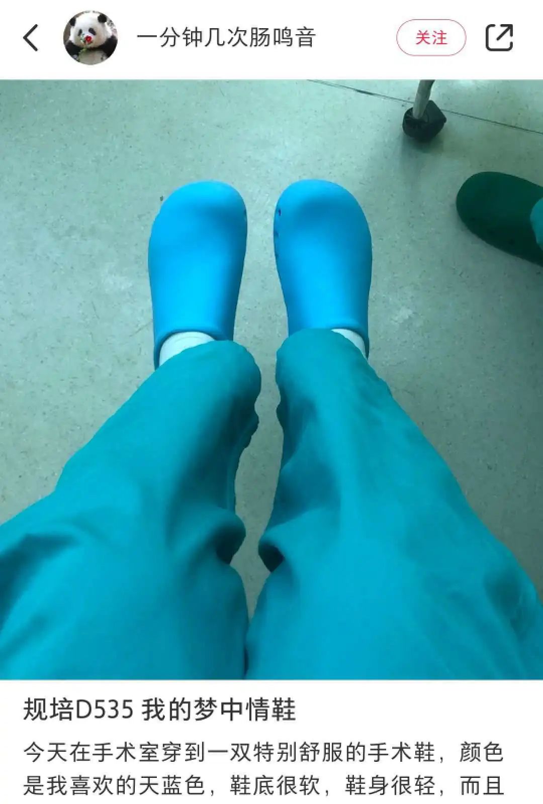 剥离子怎么使用为什么医生护士都爱穿洞洞鞋？_https://www.jmylbn.com_新闻资讯_第6张