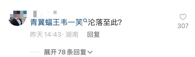 青翼蝠王韦一笑地下通道卖艺，拉琴讨生活多年，一小时能赚 400 块