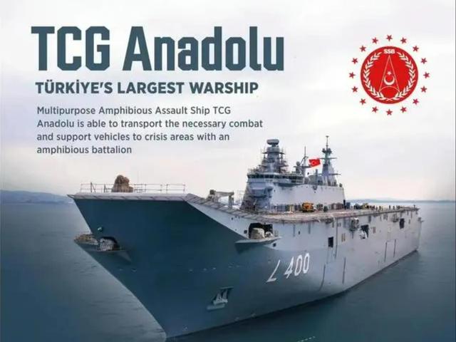 “阿纳多卢”号航空母舰（TCG Anadolu）成为土耳其迄今为止的最大军舰。