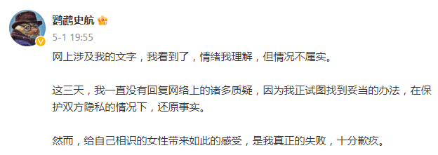 至少已有12名发声者指控史航性骚扰，史航：与当事人有交往，从未违背女性意愿休闲区蓝鸢梦想 - Www.slyday.coM
