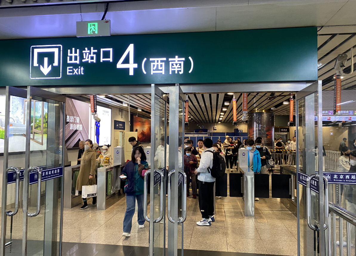 北京西站今迎返程高峰,抵京乘车提醒来了|地铁|旅客|北京市_新浪新闻