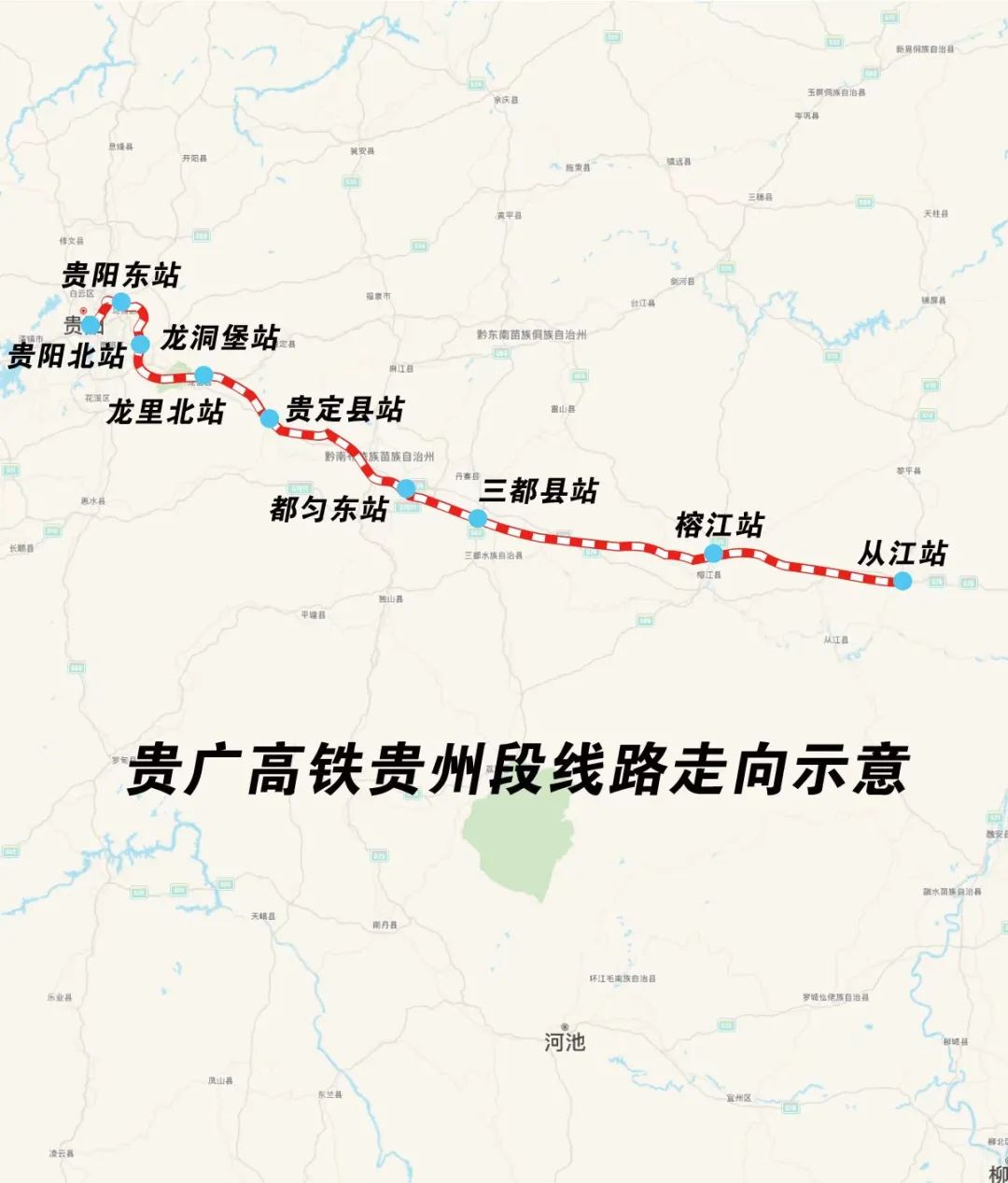 坐着高铁看贵州|贵广高铁:串起多彩山水 铺就幸福大道
