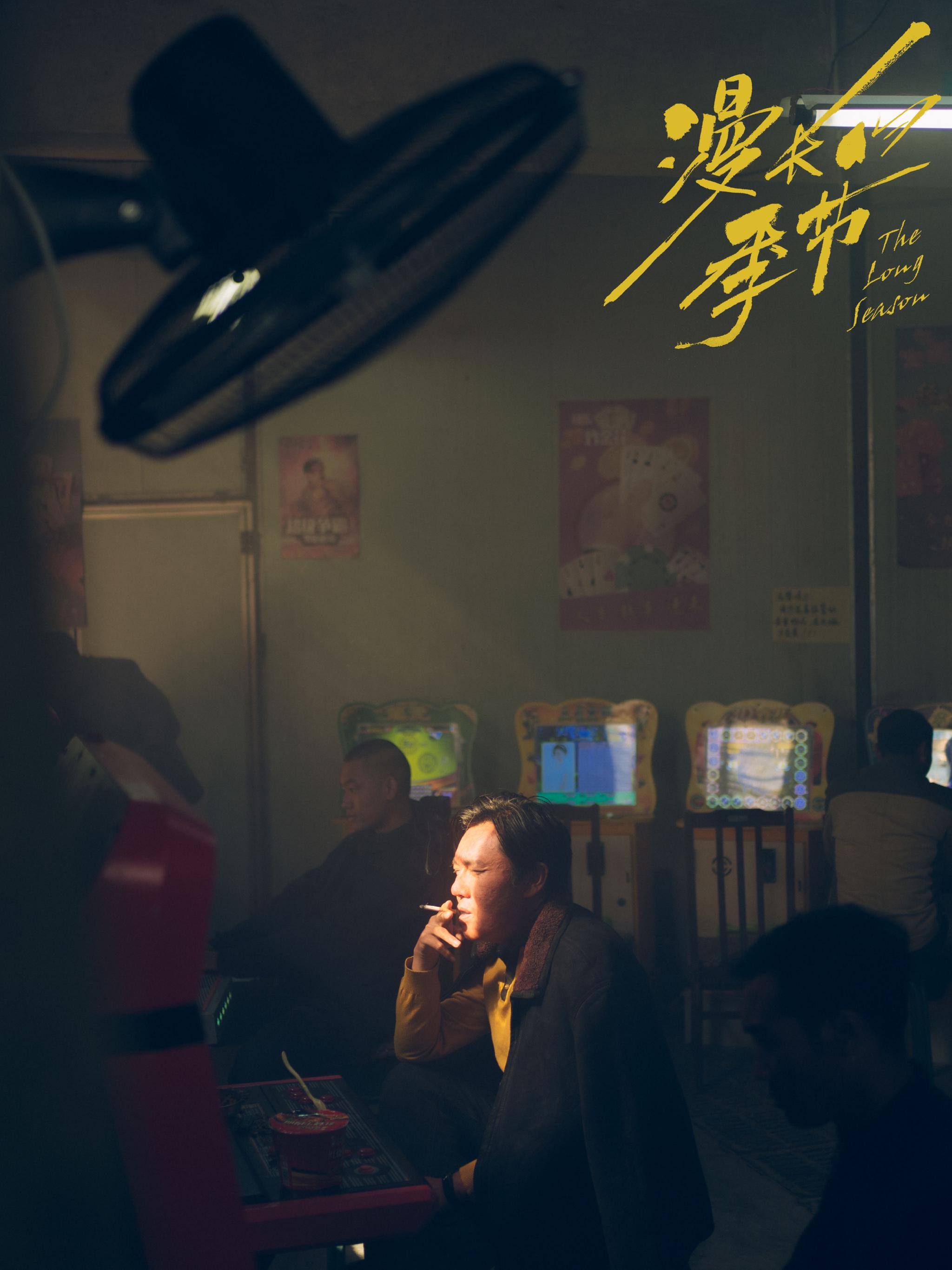 秦昊谈《漫长的季节》：外形对演员来说是最不重要的｜专访休闲区蓝鸢梦想 - Www.slyday.coM