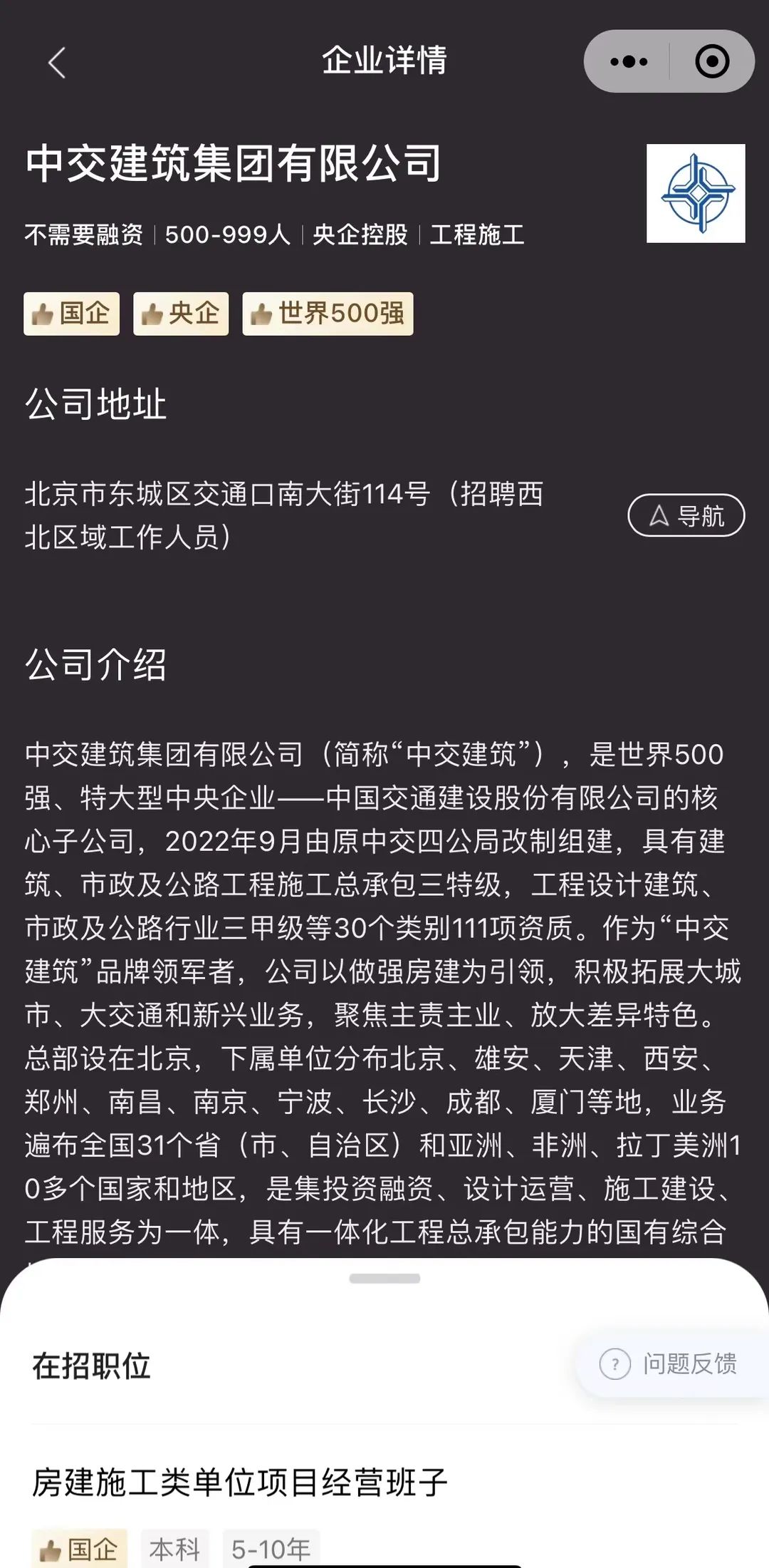 如何删除企查查信息（如何删除企查查的个人信息） 第4张