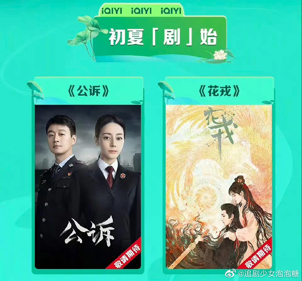 迪丽热巴、佟大为新剧《公诉》……|公诉|迪丽热巴|佟大为_新浪新闻