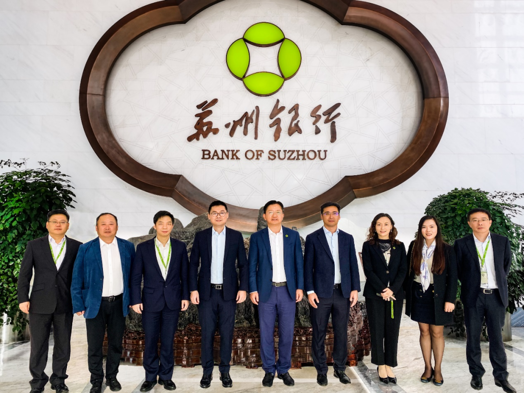 苏州银行崔庆军董事长,王强副行长,魏纯副行长,公司银行总部朱敏军