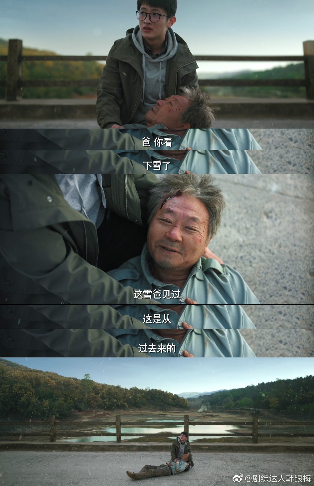 漫长的季节太好哭了好吗!|季节|范伟|老头_新浪新闻