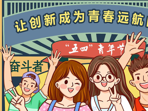 让创新创业成为青春远航的动力和能量|创新创业|青年人|能量_新浪新闻