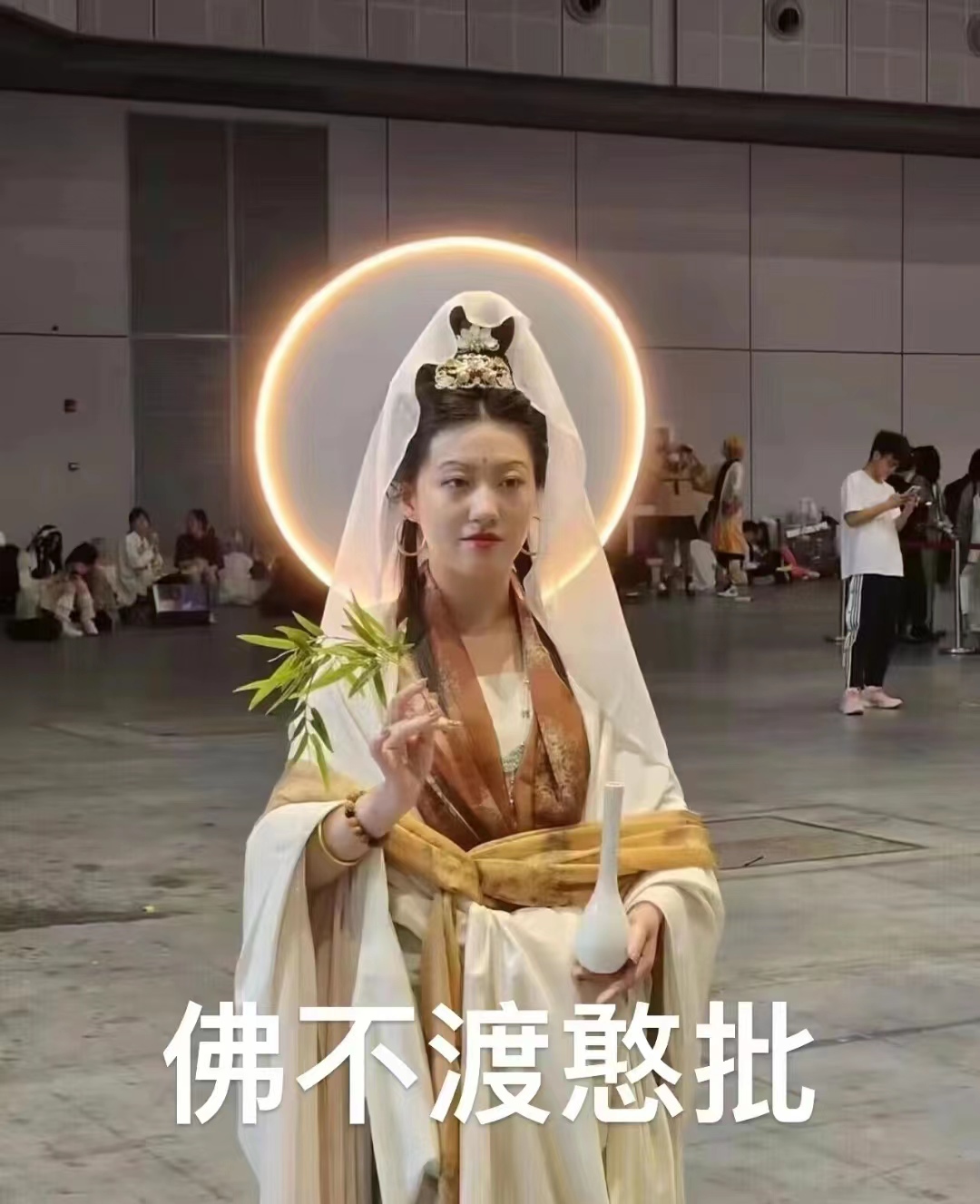 这位"女菩萨"也因为慈眉善目的表情和妆容造型引来不少关注度,甚至有