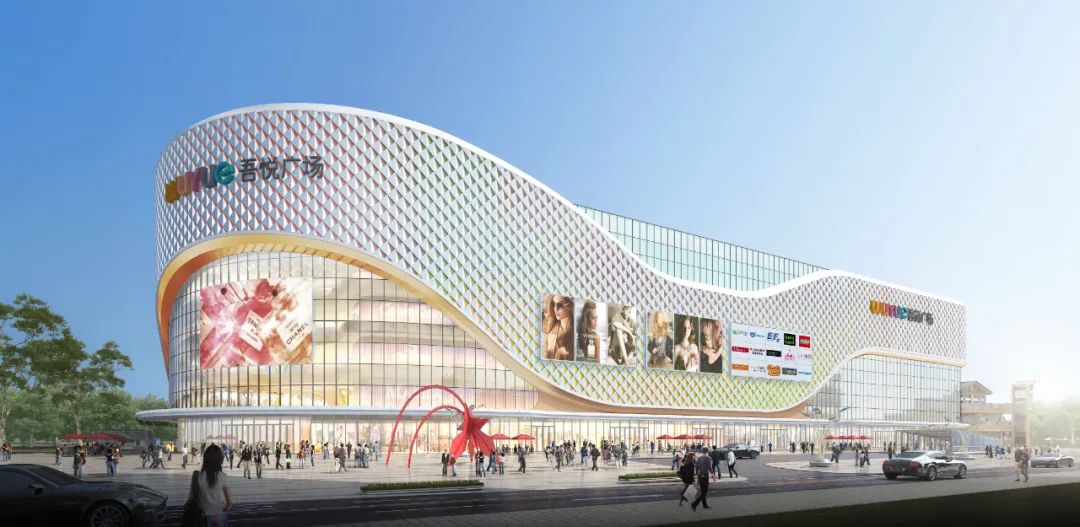 新城控股潍坊吾悦广场:打造潍坊市区东部高端商业新地标|新城控股