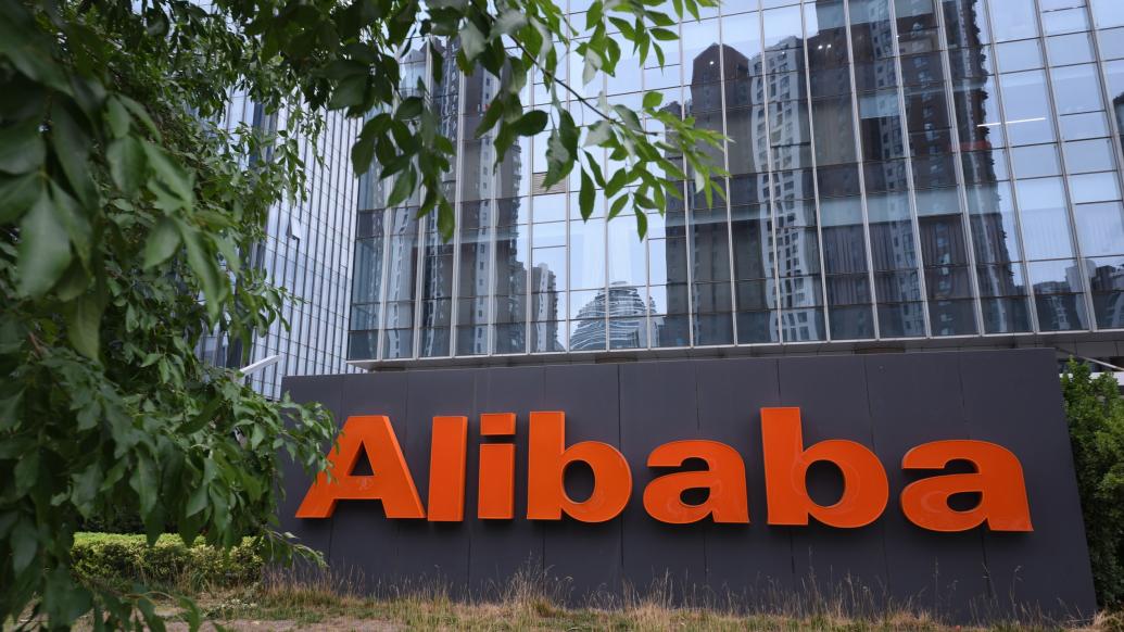阿里巴巴 ic 资料图