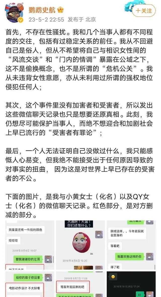 史航性骚扰事件当事人小默再回应：欢迎自行评判我算不算他的“前任”休闲区蓝鸢梦想 - Www.slyday.coM