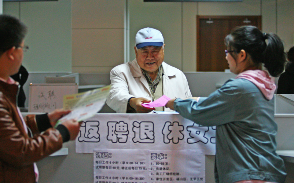 ▲资料图：近年来，越来越多的退休人员加入再就业大军。图/IC photo