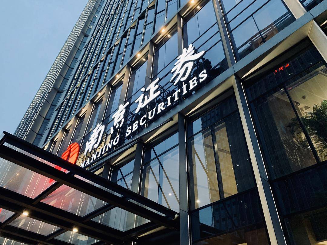 南京证券积极参与地方政府债券承销收到湖北云南贵州财政厅感谢信