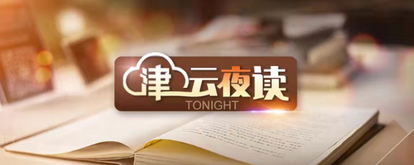 【津云夜读】事关津城这些停车场、医院改扩建，最新进展｜两中国游客在巴厘岛身亡，身份确认休闲区蓝鸢梦想 - Www.slyday.coM