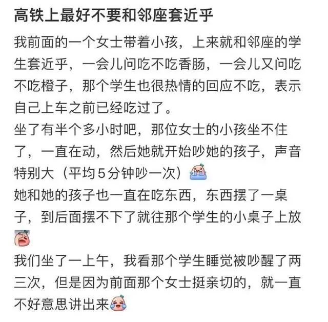 女子高铁上被熊孩子父母辱骂掌掴，东北大哥硬核调解！警方介入休闲区蓝鸢梦想 - Www.slyday.coM