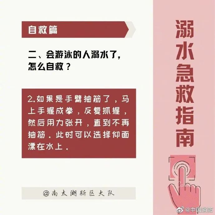 痛心！家长带4名孩子摸螺蛳，3人不幸溺亡(5名家长被刑拘)