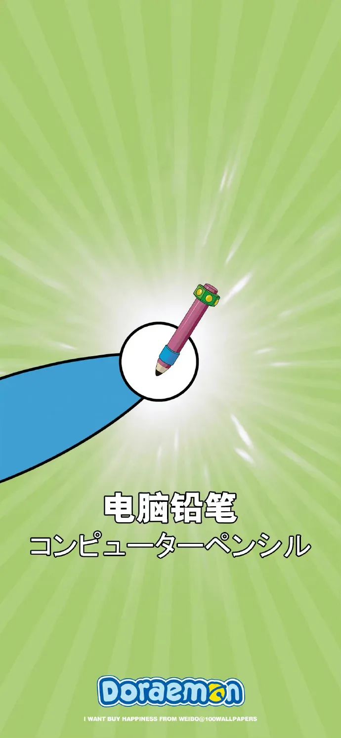 哆啦a梦万能道具成年人玄学系列