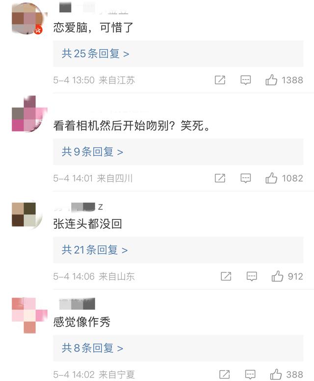 钟丽缇当众向张伦硕索吻，满脸娇羞却被嘲恋爱脑，男方表情不情愿