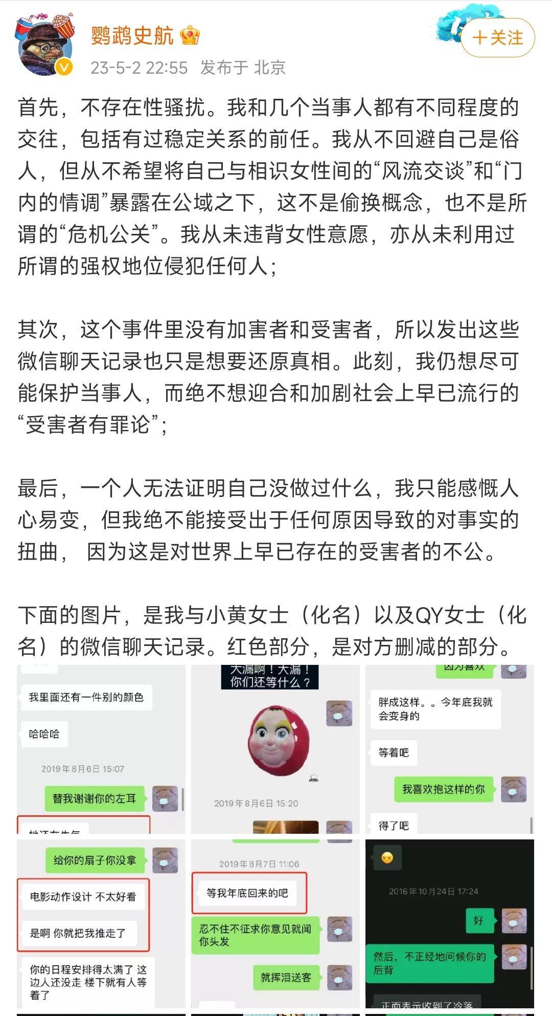 史航事件当事人再发声：已婚已育，仍遭史航性骚扰休闲区蓝鸢梦想 - Www.slyday.coM