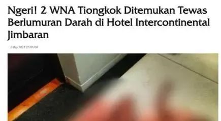 两名中国游客在巴厘岛一酒店离奇身亡，全身赤裸且有伤！警方：无法断定是否为他杀休闲区蓝鸢梦想 - Www.slyday.coM