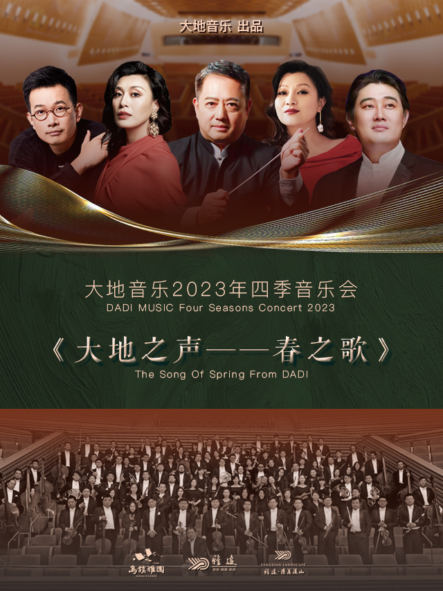 黄英、朱慧玲、石倚洁、沈洋聚首上海,共唱“春之歌”|上海市|音乐会|石倚洁_新浪新闻