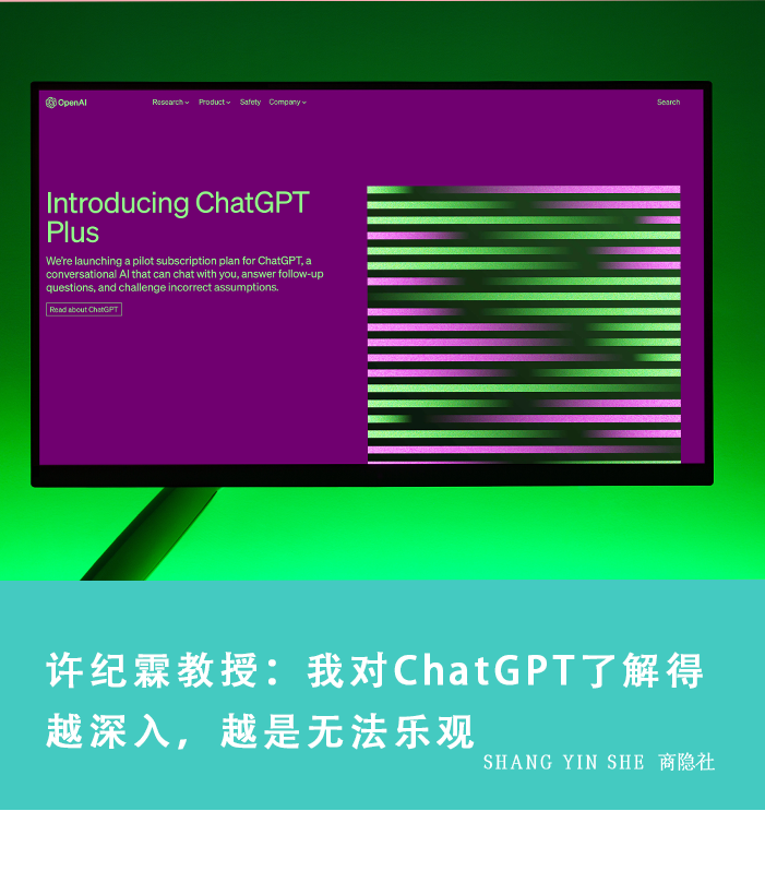 ChatGPT：科技革命下的文化与人性探讨？你真的了解第四次里程碑吗？