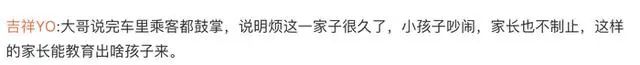 女子高铁上被熊孩子父母辱骂掌掴，东北大哥硬核调解！警方介入休闲区蓝鸢梦想 - Www.slyday.coM