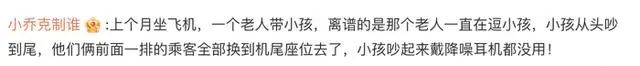 女子高铁上被熊孩子父母辱骂掌掴，东北大哥硬核调解！警方介入休闲区蓝鸢梦想 - Www.slyday.coM