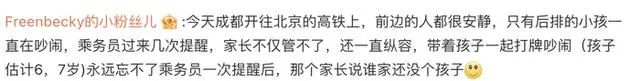 女子高铁上被熊孩子父母辱骂掌掴，东北大哥硬核调解！警方介入休闲区蓝鸢梦想 - Www.slyday.coM