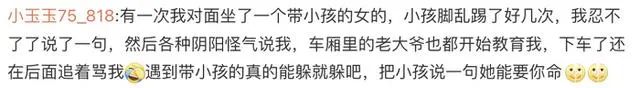 女子高铁上被熊孩子父母辱骂掌掴，东北大哥硬核调解！警方介入休闲区蓝鸢梦想 - Www.slyday.coM