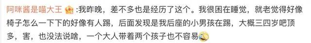 女子高铁上被熊孩子父母辱骂掌掴，东北大哥硬核调解！警方介入休闲区蓝鸢梦想 - Www.slyday.coM