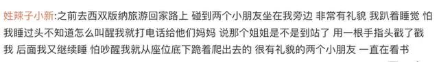 女子高铁上被熊孩子父母辱骂掌掴，东北大哥硬核调解！警方介入休闲区蓝鸢梦想 - Www.slyday.coM