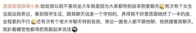 女子高铁上被熊孩子父母辱骂掌掴，东北大哥硬核调解！警方介入休闲区蓝鸢梦想 - Www.slyday.coM