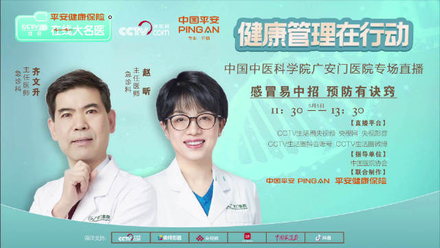 包含中国中医科学院广安门医院跑腿代帮挂号，认真服务每一位客户的词条