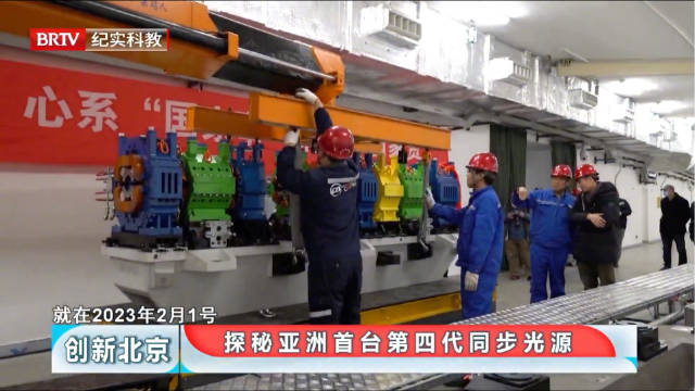 探秘亚洲首台第四代同步光源