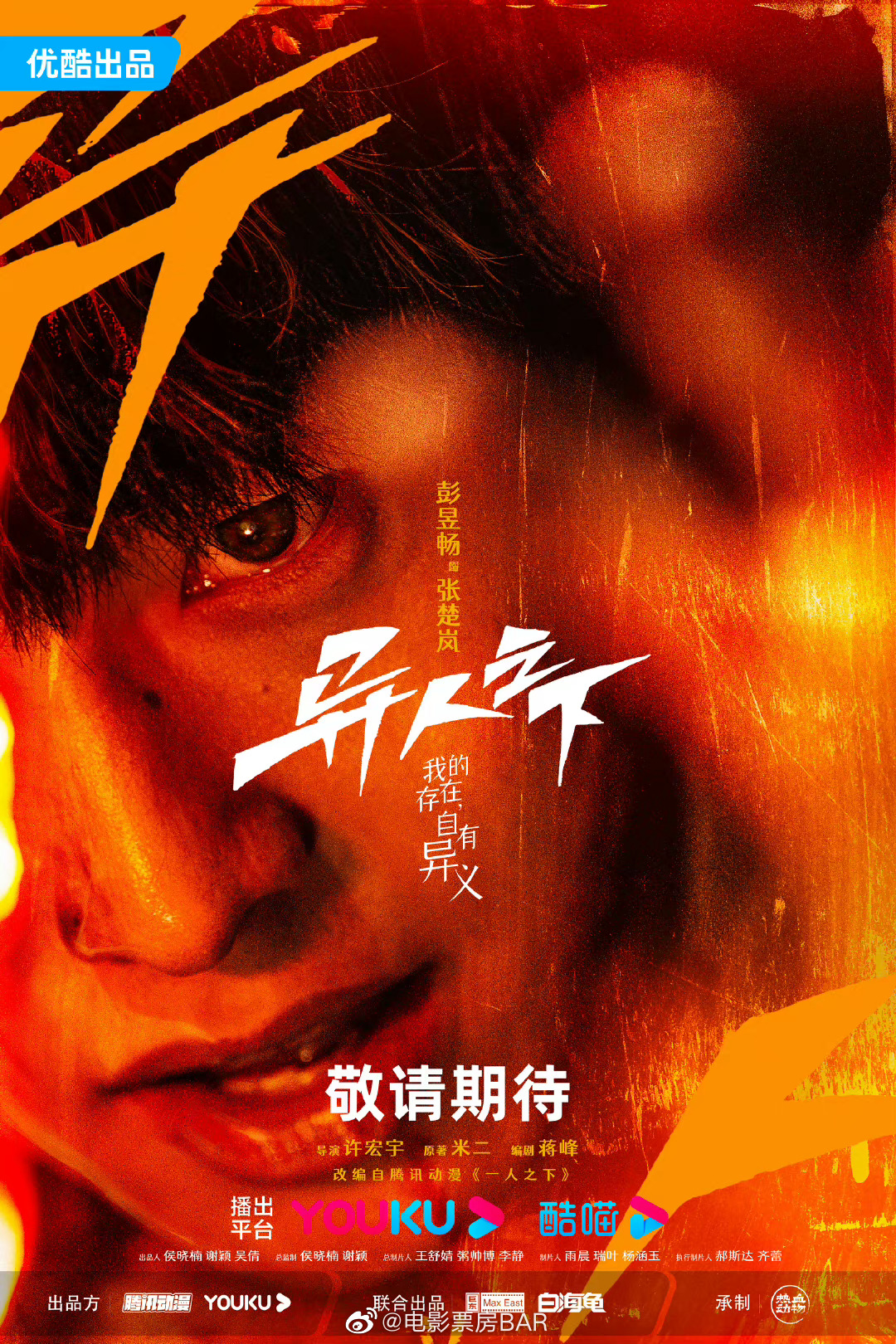 根据知名漫画《一人之下》改编的剧集《异人之下》官宣阵容|一人之下|异人之下_新浪新闻