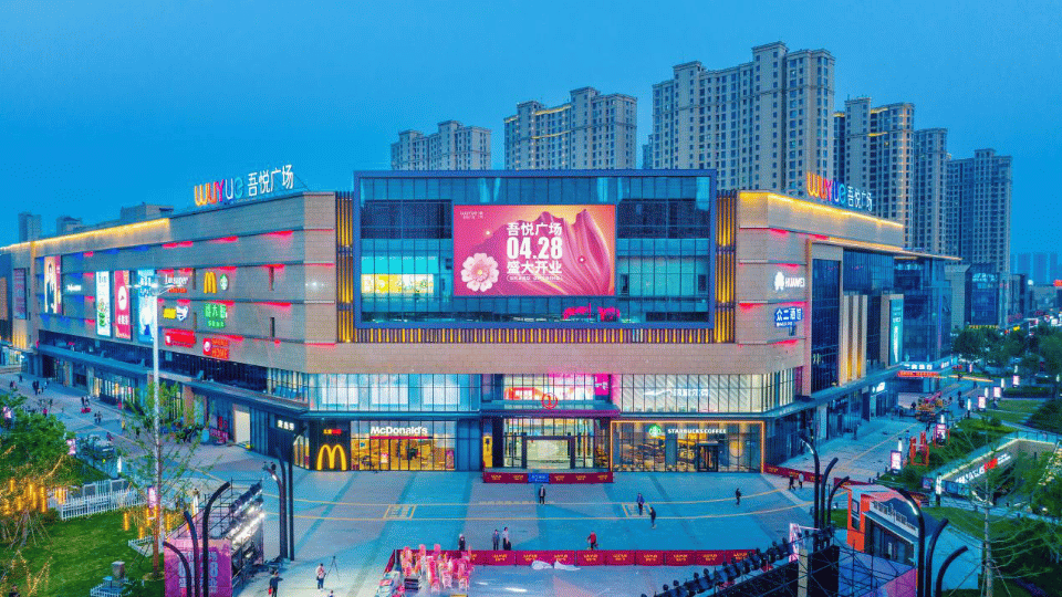 新城控股商业山东版图再扩张 滕州吾悦广场盛大开业!__财经头条