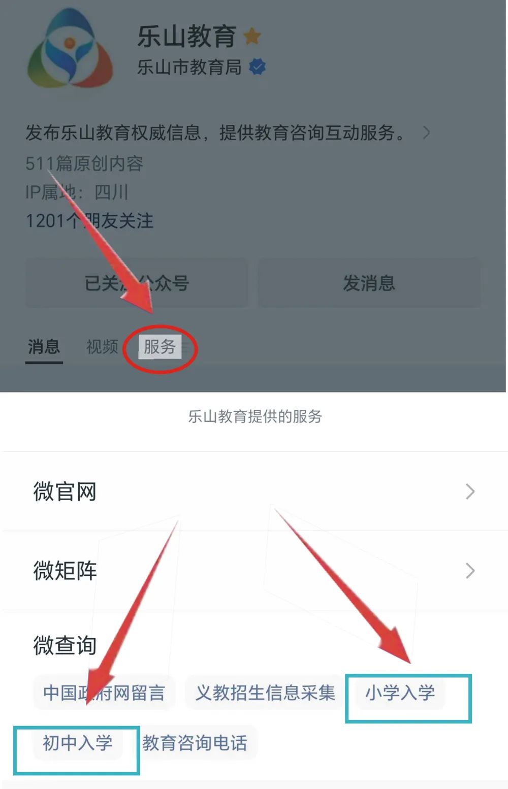 今天起报名！乐山民办小学、初中报名入口→(乐山私立学校小学有奖学金吗)