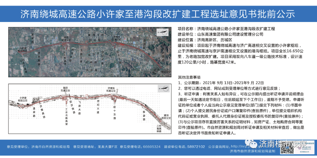 唐冶,这处公共设施引争议,位置到底在哪儿?|绕城_新浪财经_新浪网