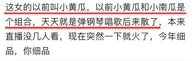 “挖呀挖”黄老师被扒个底朝天：是网红歌手，好友为其澄清遭打脸休闲区蓝鸢梦想 - Www.slyday.coM