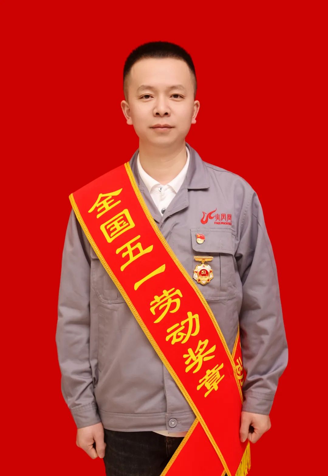 善幕康科技有限公司 省五一劳动奖章获得者付金金:专注使他从基层走向管理