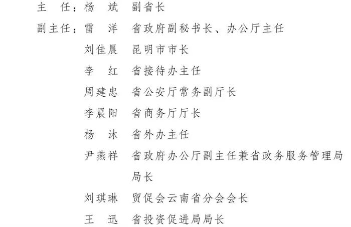 医疗展会要怎么招商云南省人民政府办公厅关于成立中国—南亚博览会执行委员会的通知_https://www.jmylbn.com_新闻资讯_第1张
