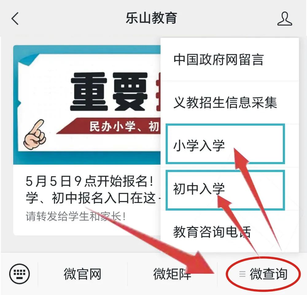 今天起报名！乐山民办小学、初中报名入口→(乐山私立学校小学有奖学金吗)