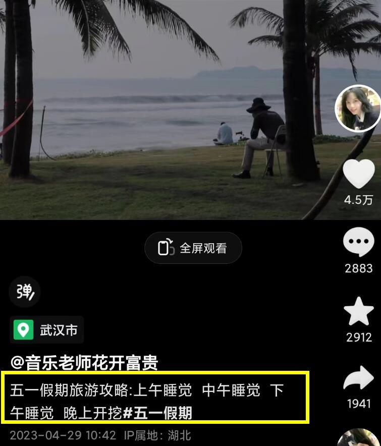 “挖呀挖”黄老师被扒个底朝天：是网红歌手，好友为其澄清遭打脸休闲区蓝鸢梦想 - Www.slyday.coM