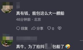 豪气！牛莉包艘船拍视频，浪太大跳舞模样滑稽，五官变化大认不出