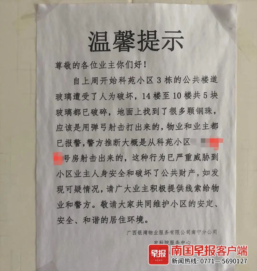 小区内张贴的温馨提示.