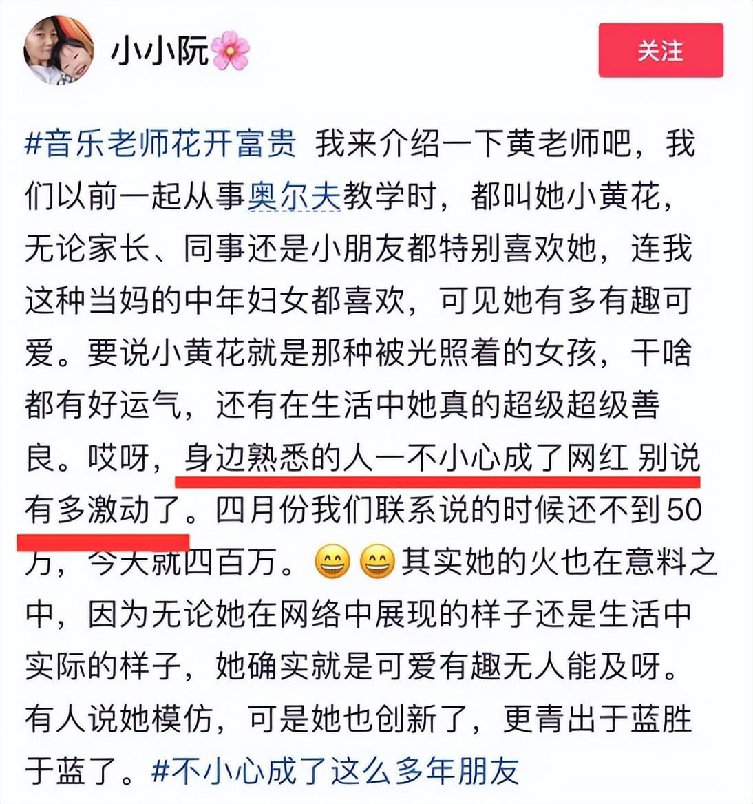 “挖呀挖”黄老师被扒个底朝天：是网红歌手，好友为其澄清遭打脸休闲区蓝鸢梦想 - Www.slyday.coM